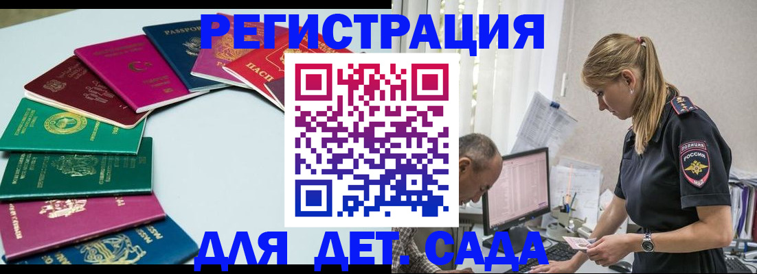 прописка 2025 в Мариинске