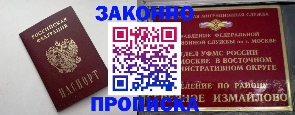 временная регистрация гарантия в Мариинске