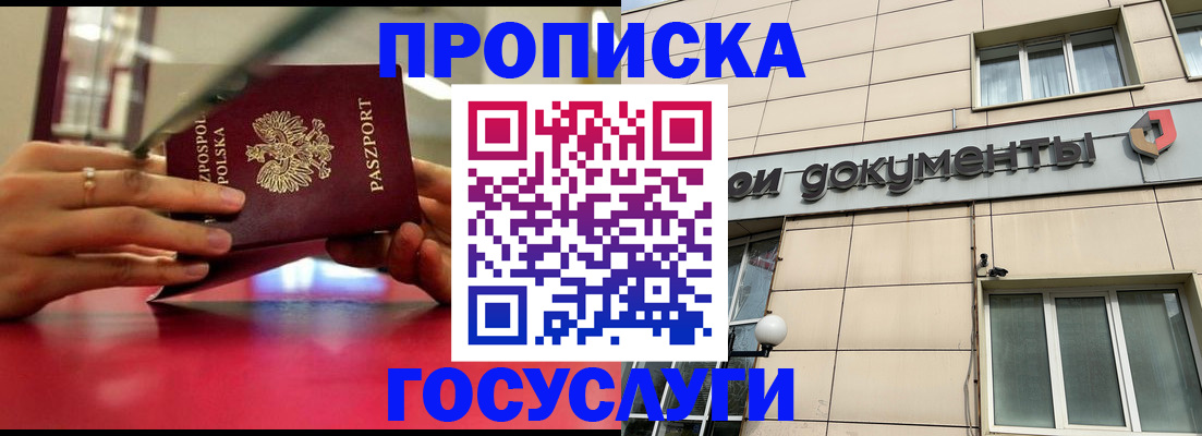 временная регистрация недорого в Мариинске