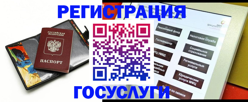 прописка гарантия в Мариинске