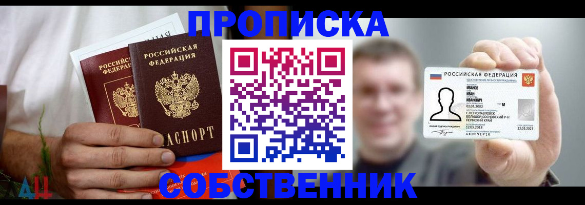 временная регистрация госуслуги в Мариинске