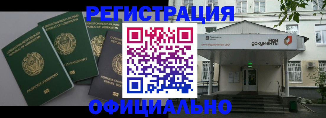 прописка 2025 в Мариинске