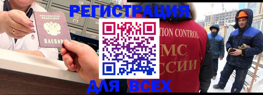 прописка для военкомата в Мариинске