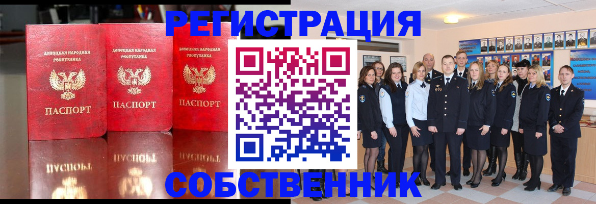 временная прописка в Мариинске