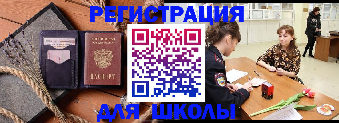 прописка паспорт в Мариинске
