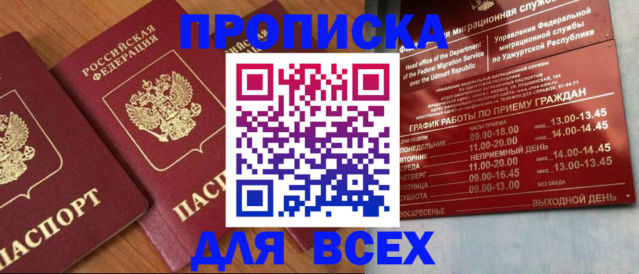 временная регистрация поиск в Мариинске